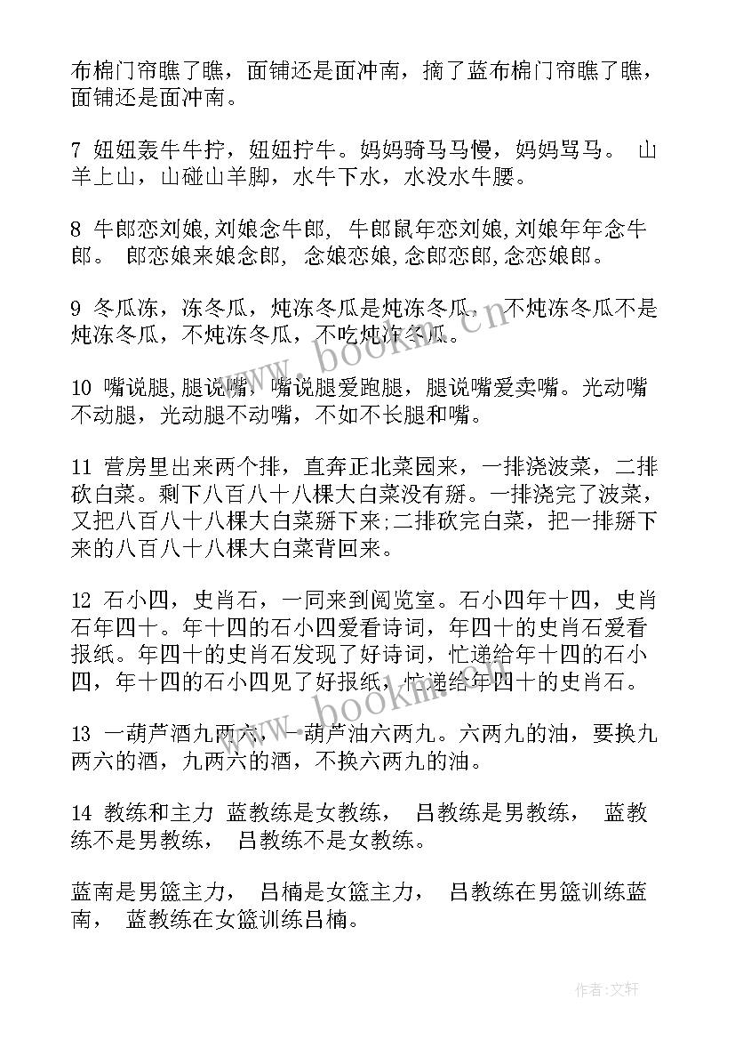 少儿演讲稿三分钟 少儿播音主持演讲稿(汇总5篇)