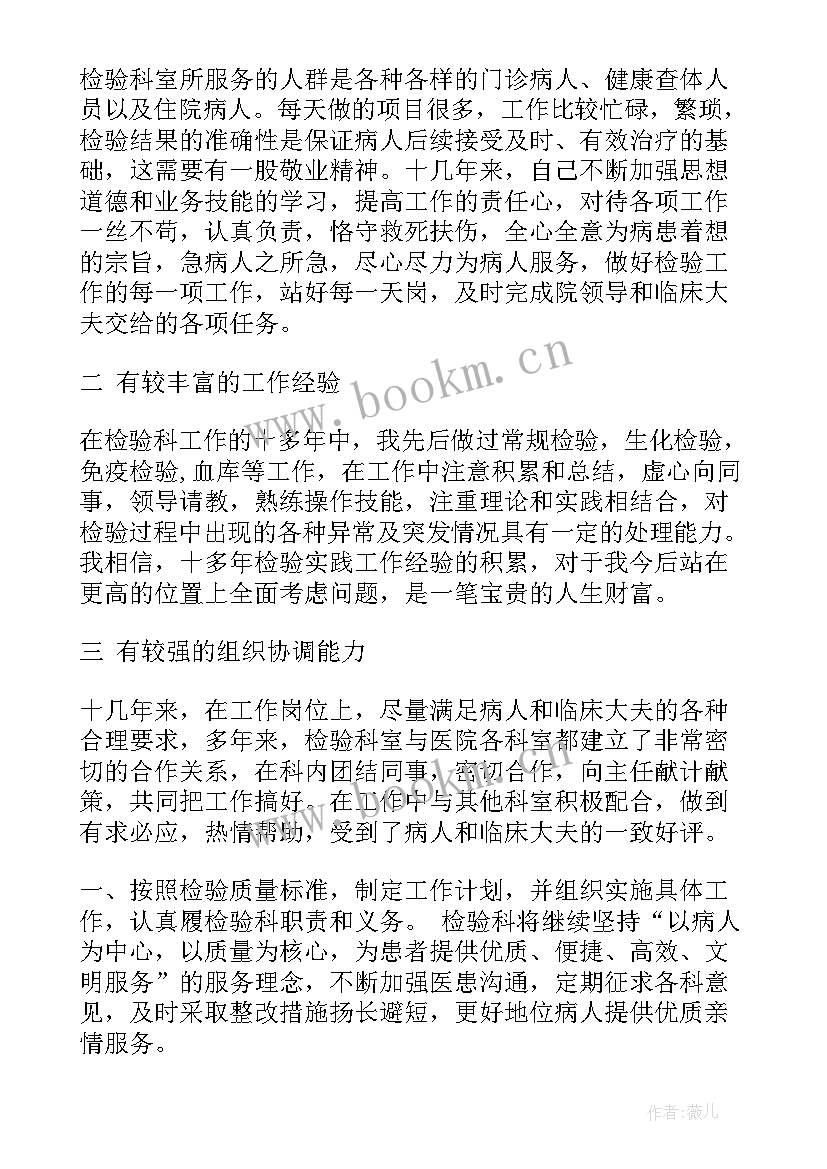 2023年检验员演讲稿(优质5篇)