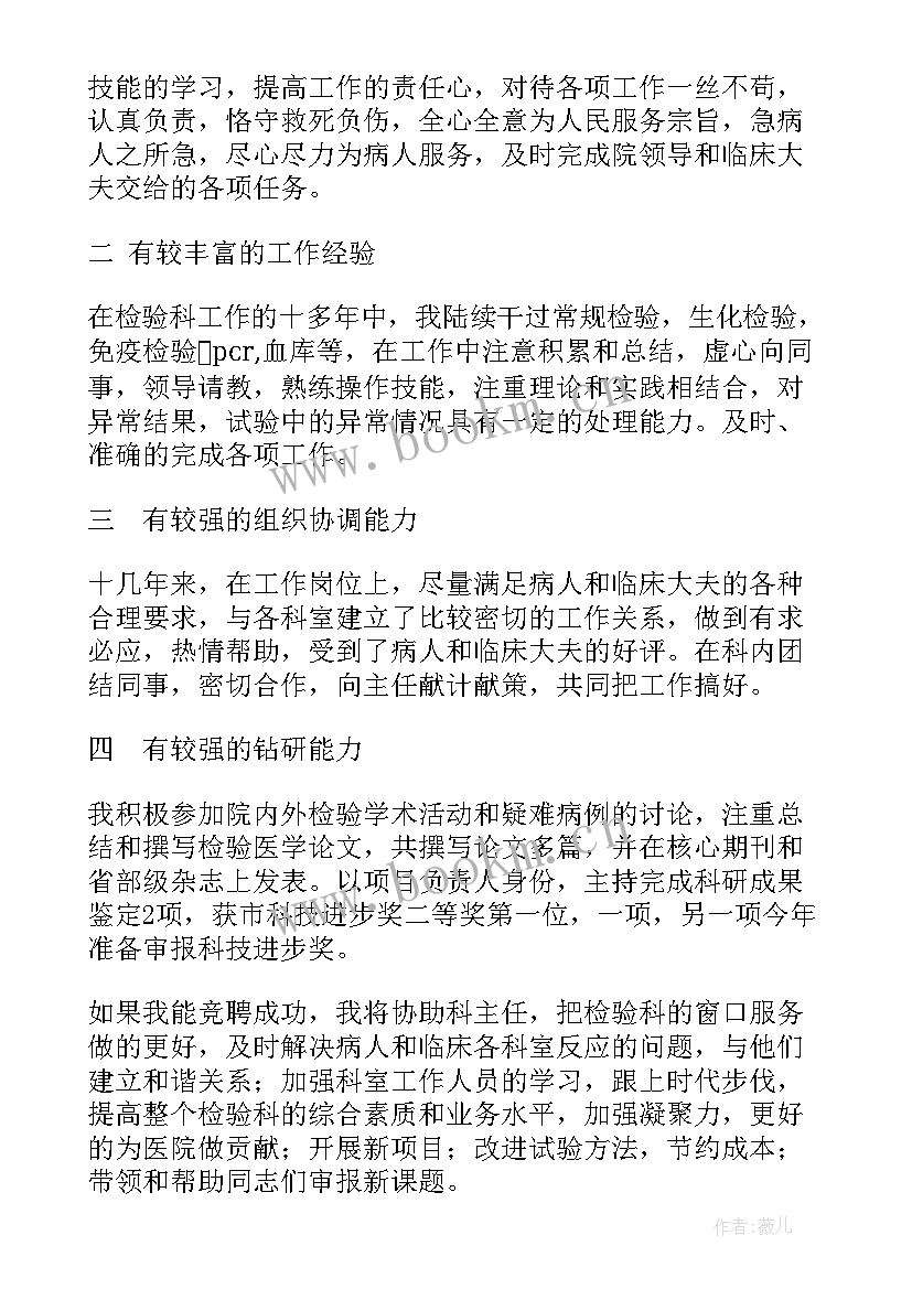 2023年检验员演讲稿(优质5篇)