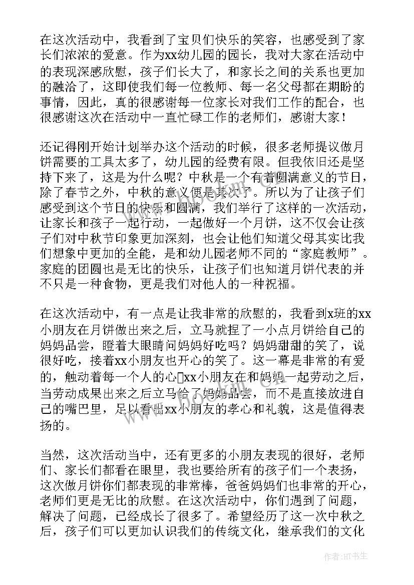 保密团日活动演讲稿(优秀9篇)