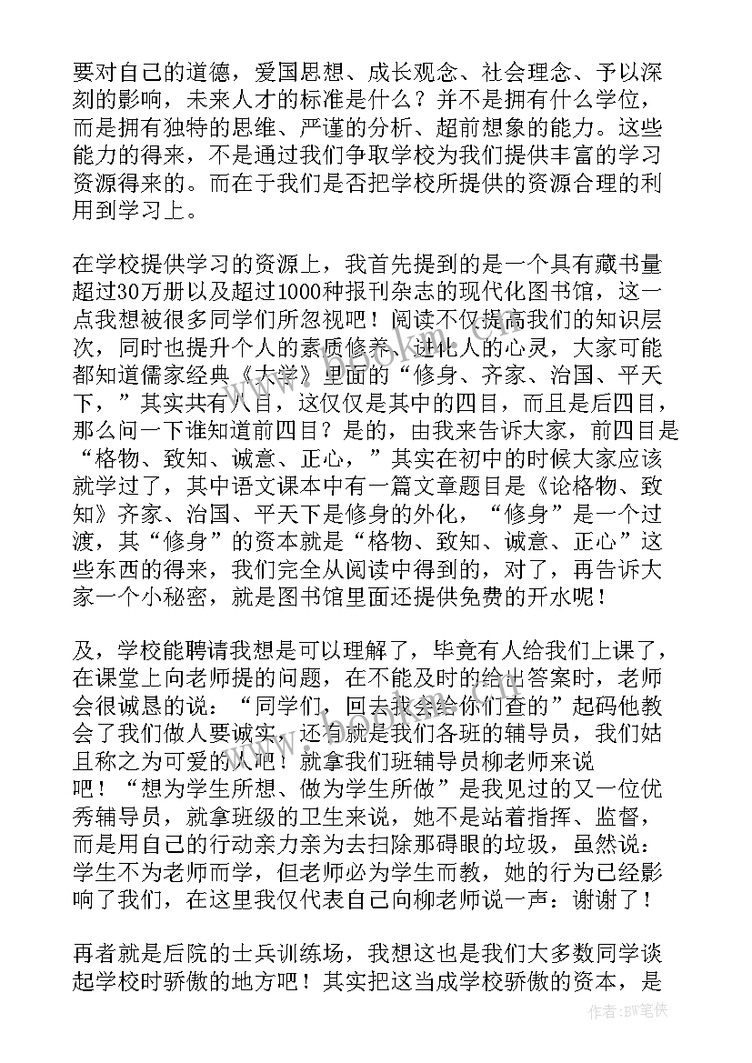 介绍河北石家庄演讲稿 自我介绍演讲稿自我介绍演讲稿(实用9篇)