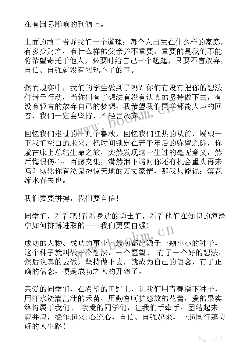 最新个人演讲稿(汇总7篇)