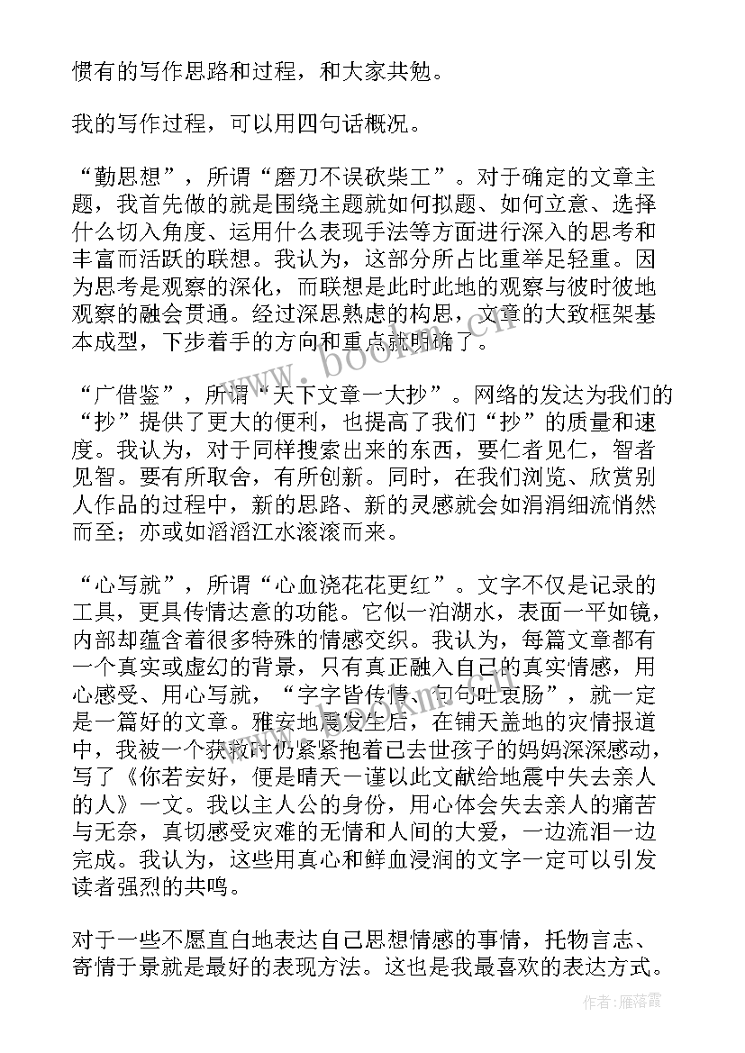 最新科学演讲开场白(实用6篇)