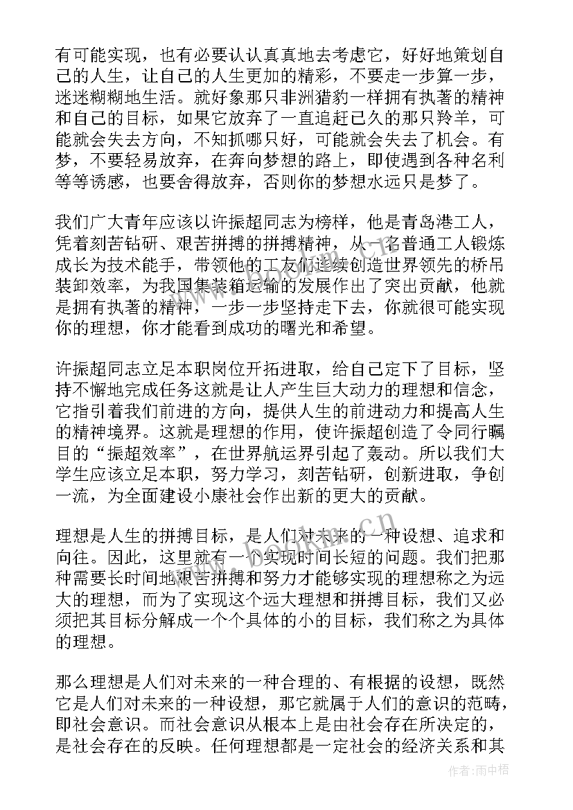 2023年拼搏演讲稿 拼搏的演讲稿(大全10篇)