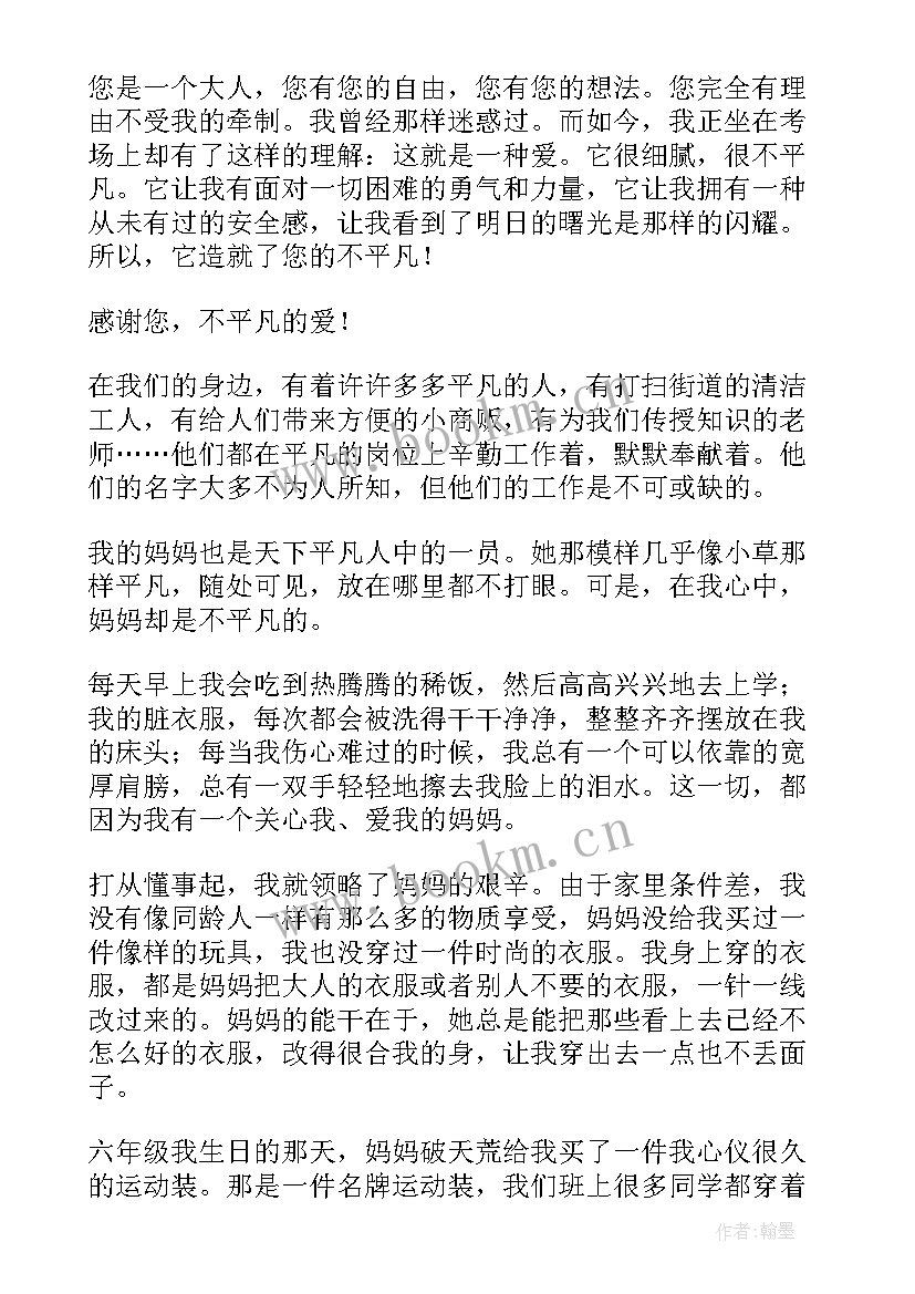 平凡不平庸演讲稿 平凡的岗位不平凡(汇总8篇)