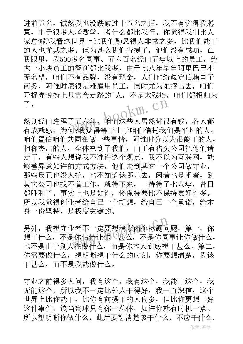 最新梦想的演讲稿(实用10篇)