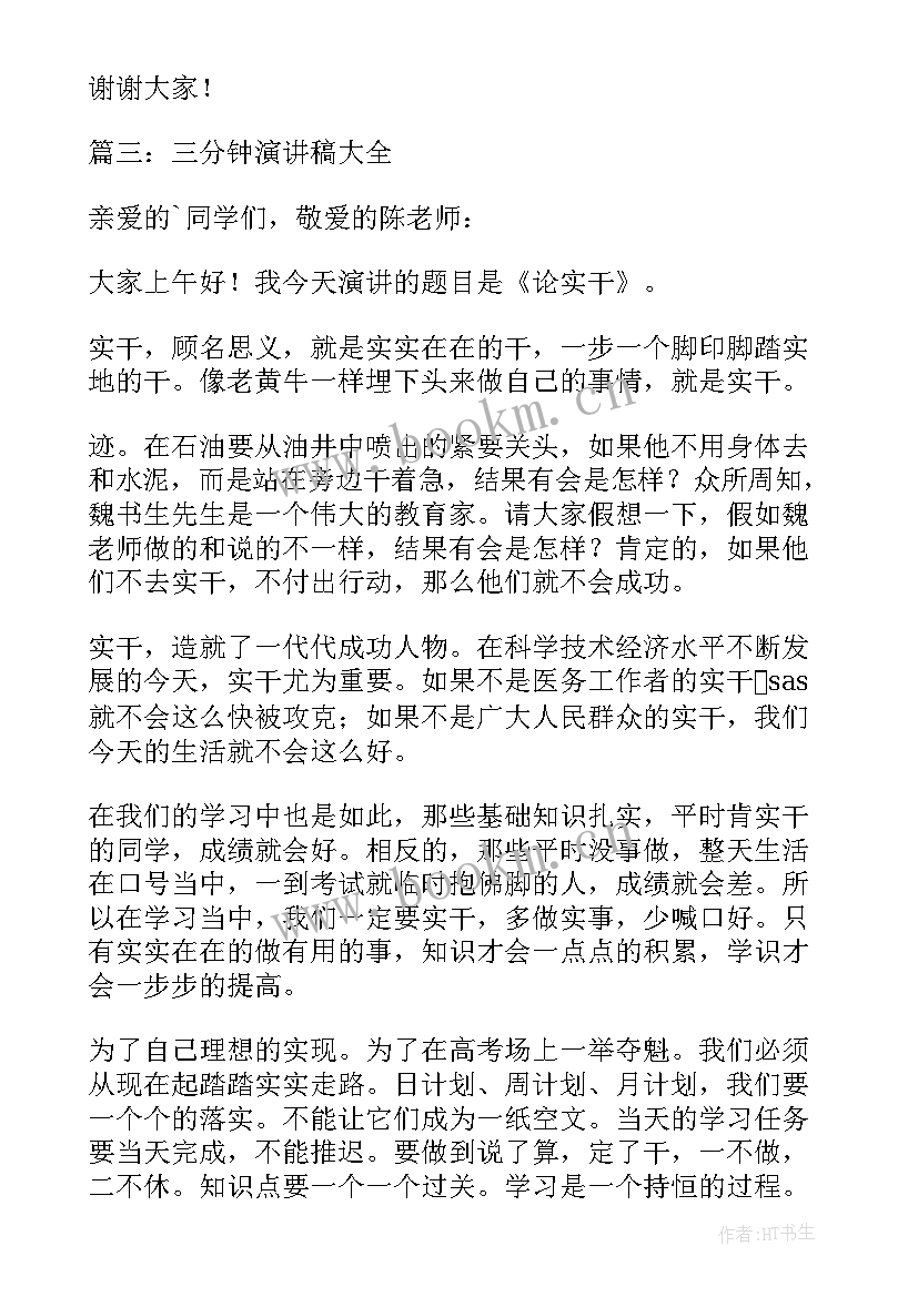 2023年物理教学演讲稿(模板5篇)