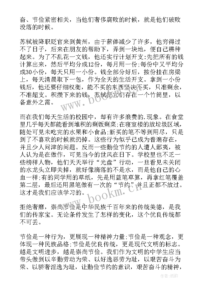 2023年励志演讲稿衡水中学(实用7篇)