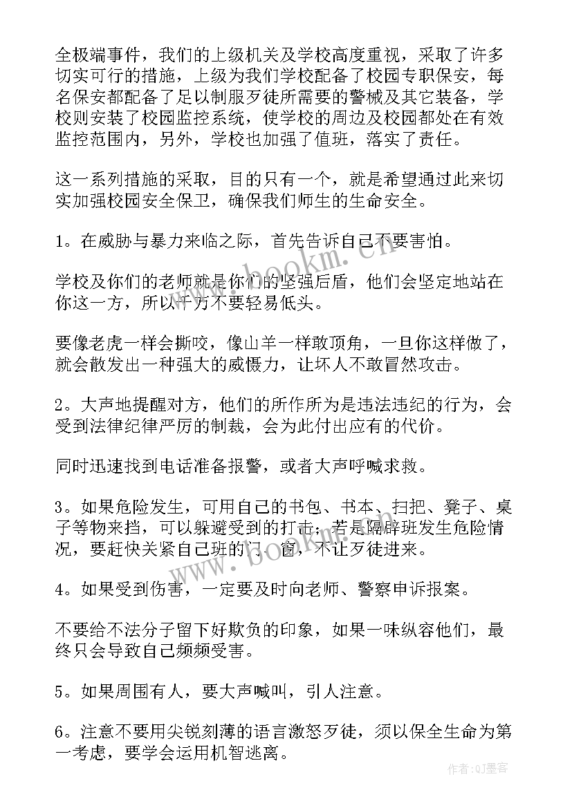 校园欺凌演讲稿 反对校园欺凌演讲稿(通用9篇)