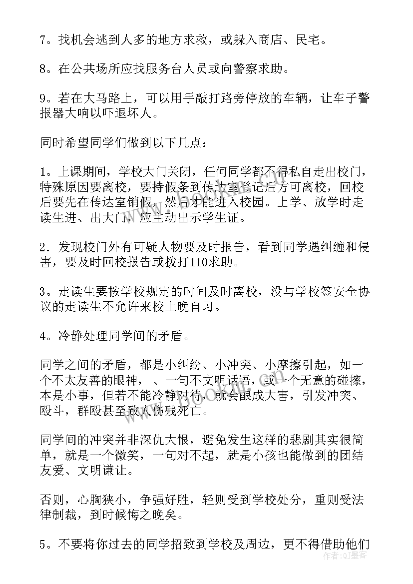 校园欺凌演讲稿 反对校园欺凌演讲稿(通用9篇)