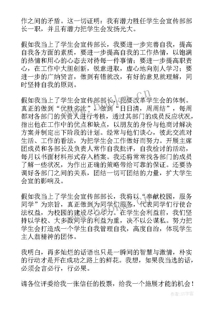 最新明星大侦探演讲稿(优秀5篇)