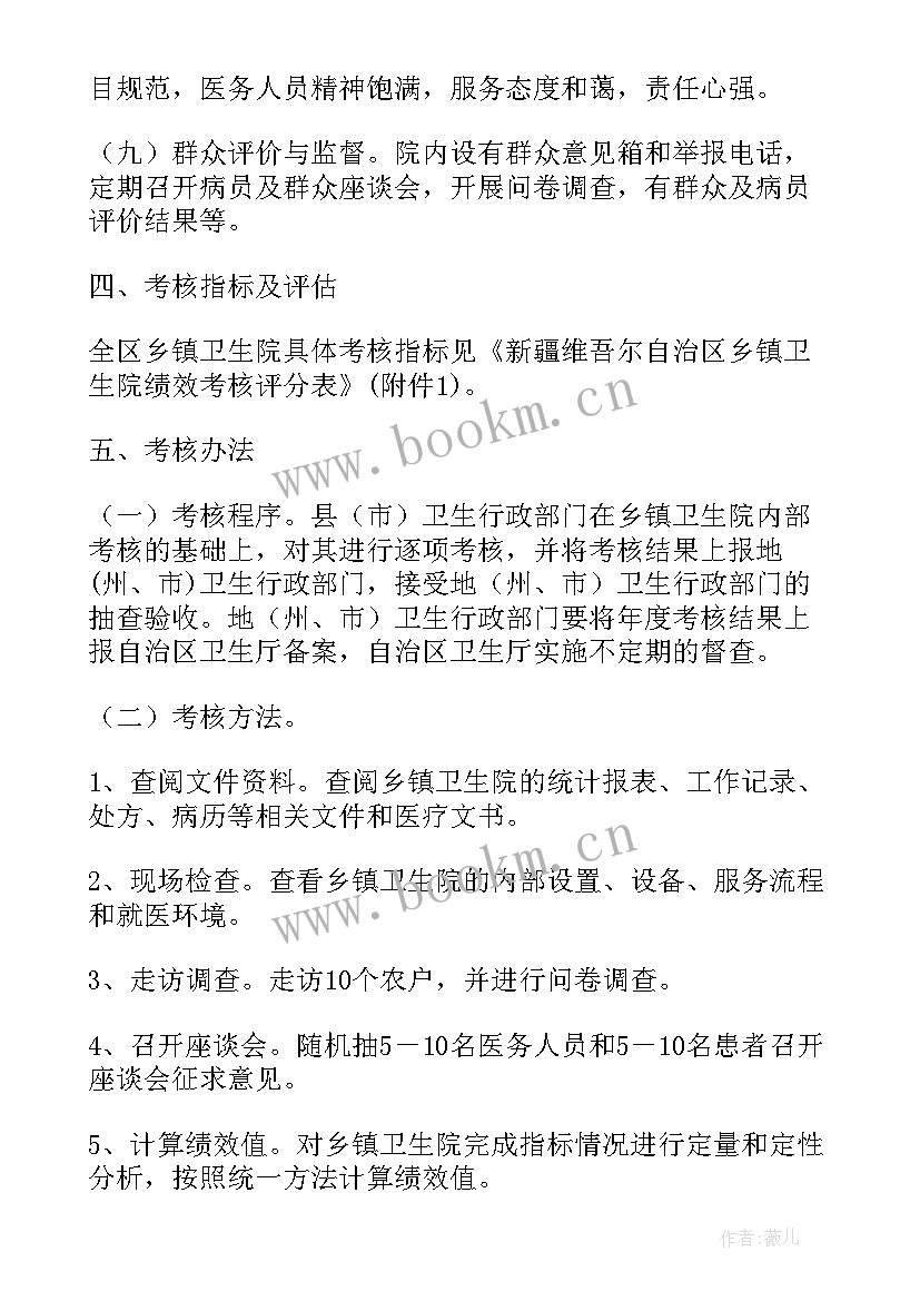 2023年绩效制度演讲稿(优秀10篇)