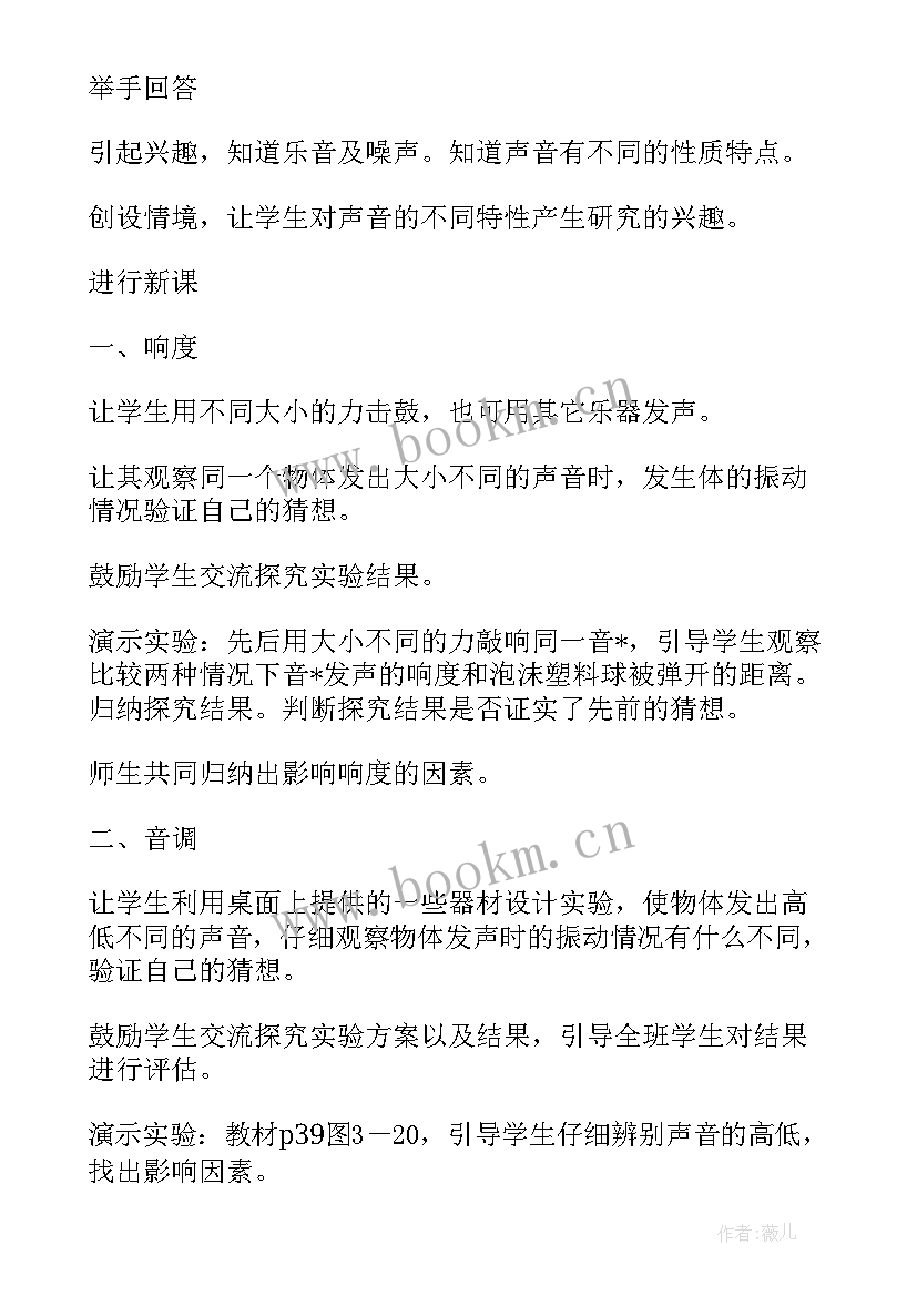 噪音的演讲稿 车用发动机噪声是如何形成的(汇总9篇)