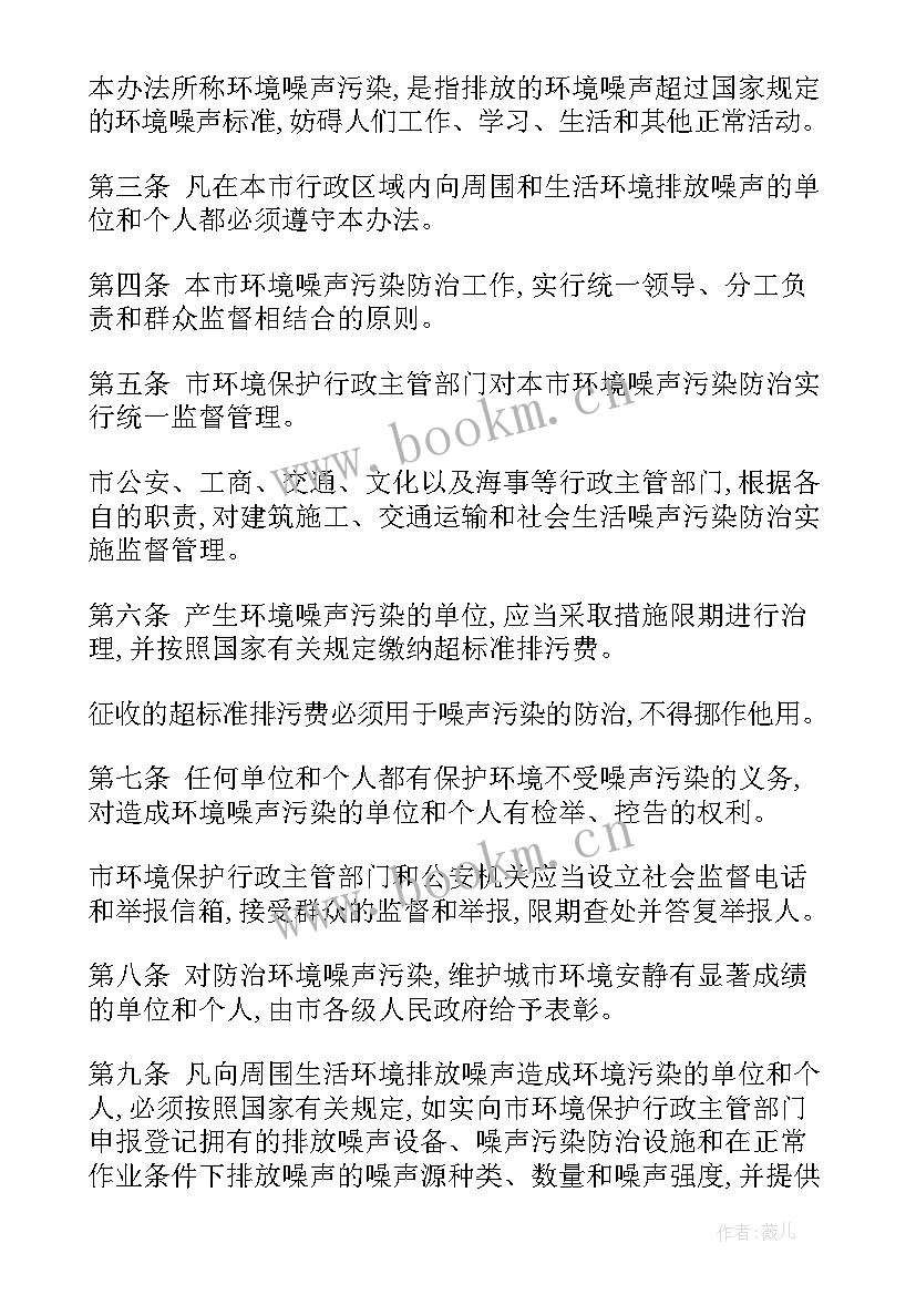 噪音的演讲稿 车用发动机噪声是如何形成的(汇总9篇)