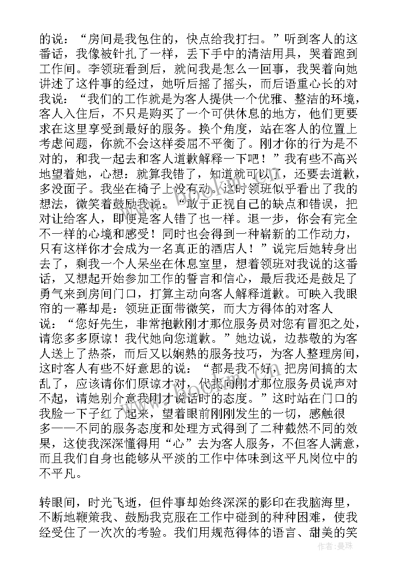 平凡与不平凡演讲稿 平凡岗位演讲稿(通用9篇)