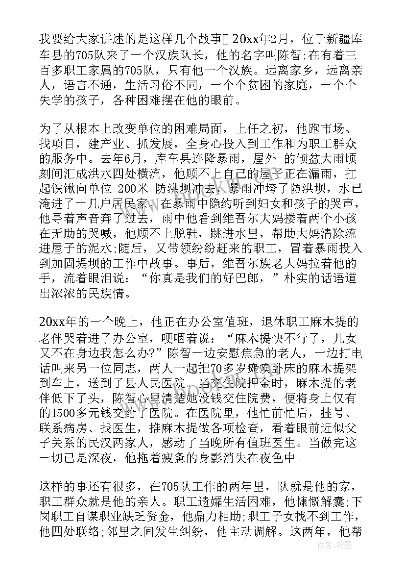 2023年书法的演讲稿一分钟(精选10篇)