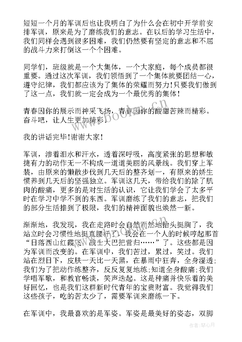 最新演讲稿的感想和体会 读书感想的演讲稿(实用6篇)