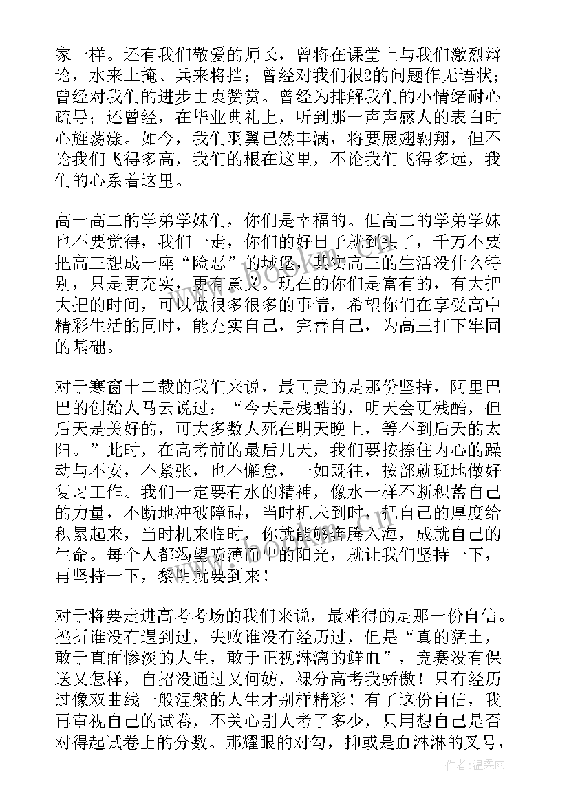 离别演讲三分钟(精选6篇)