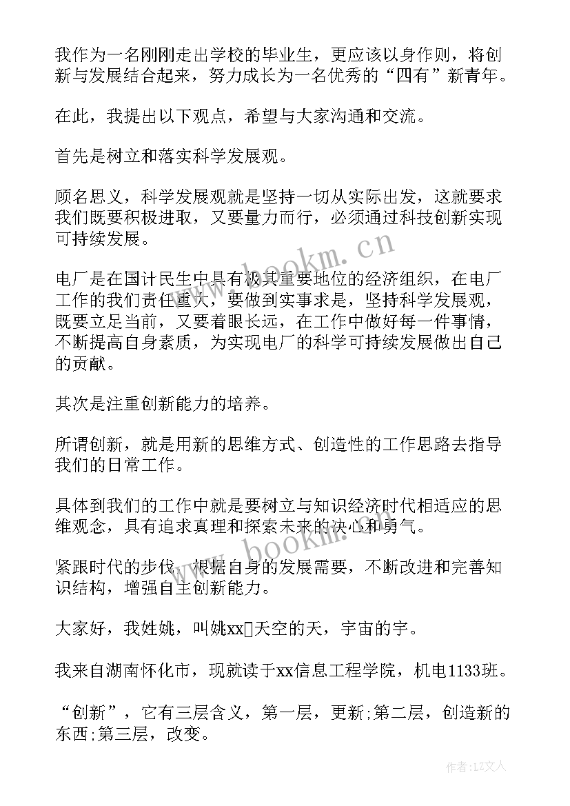 劳动演讲稿(优质10篇)