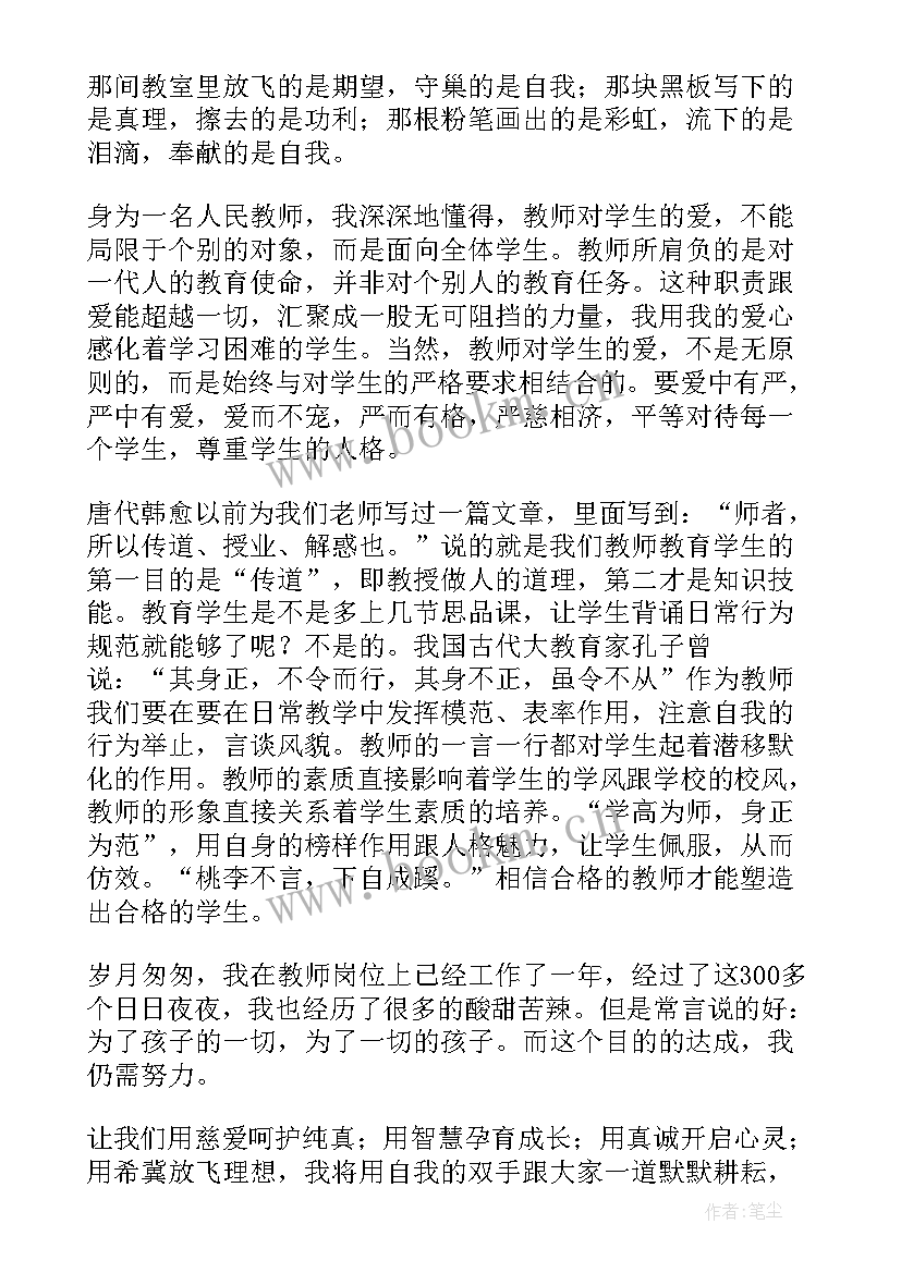 争做新时代健康卫士演讲稿 新时代演讲稿(模板9篇)