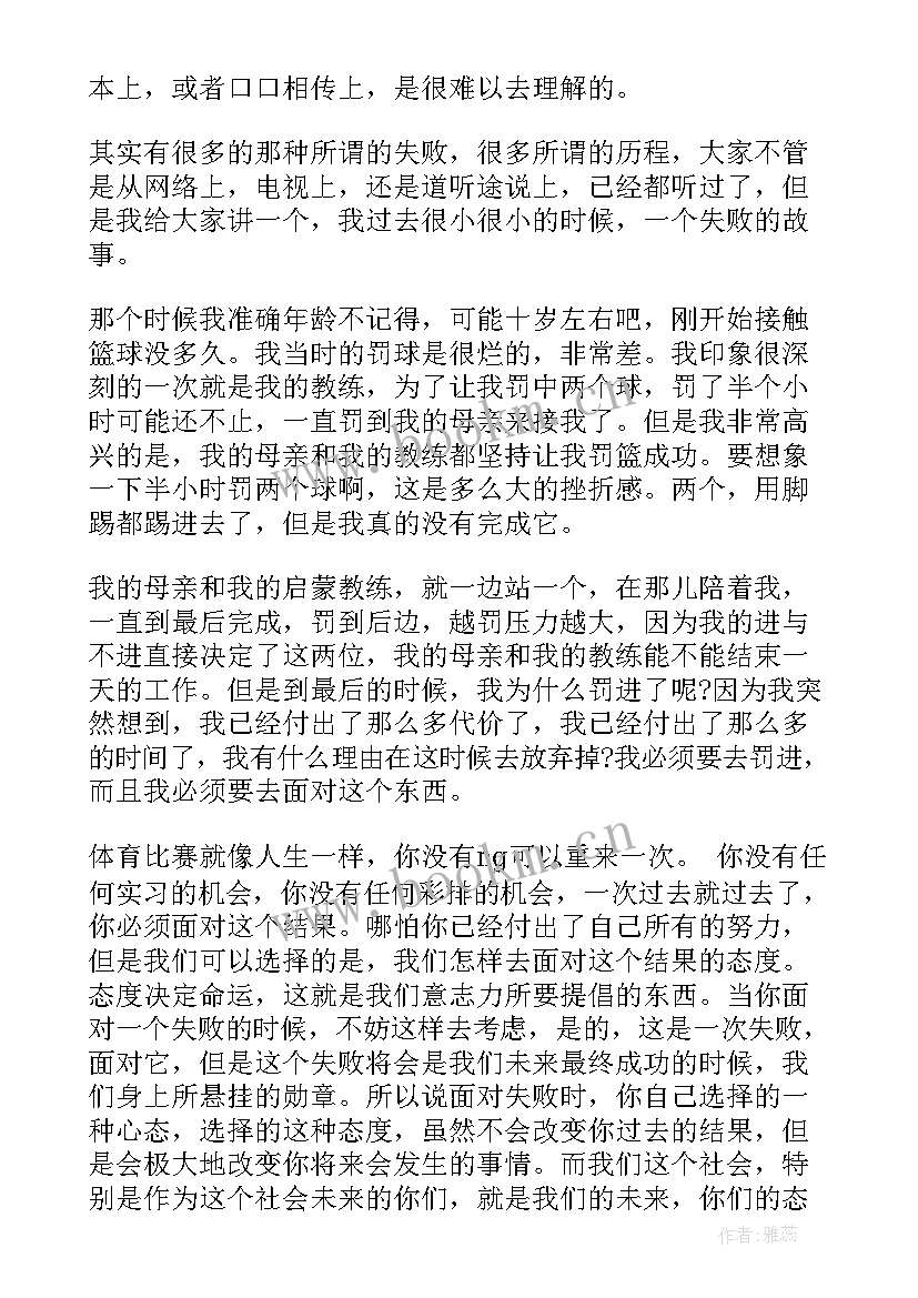 最新励志奖演讲稿 高考励志心得体会演讲稿(模板8篇)