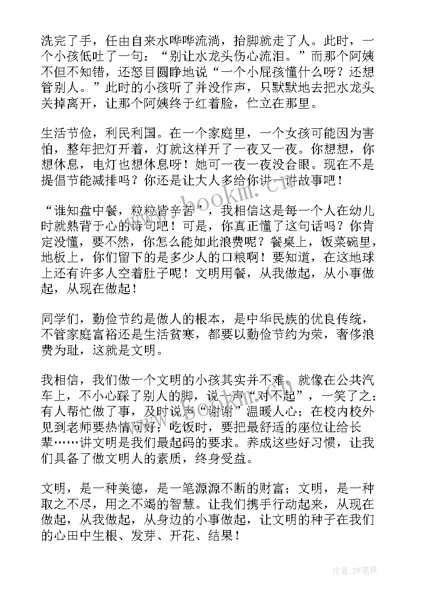 最新商务演讲题目(优质5篇)