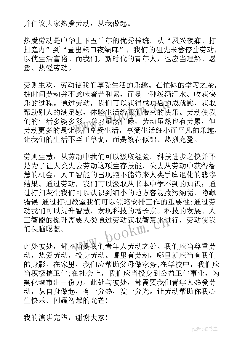 2023年劳动美演讲稿 劳动节演讲稿(实用5篇)