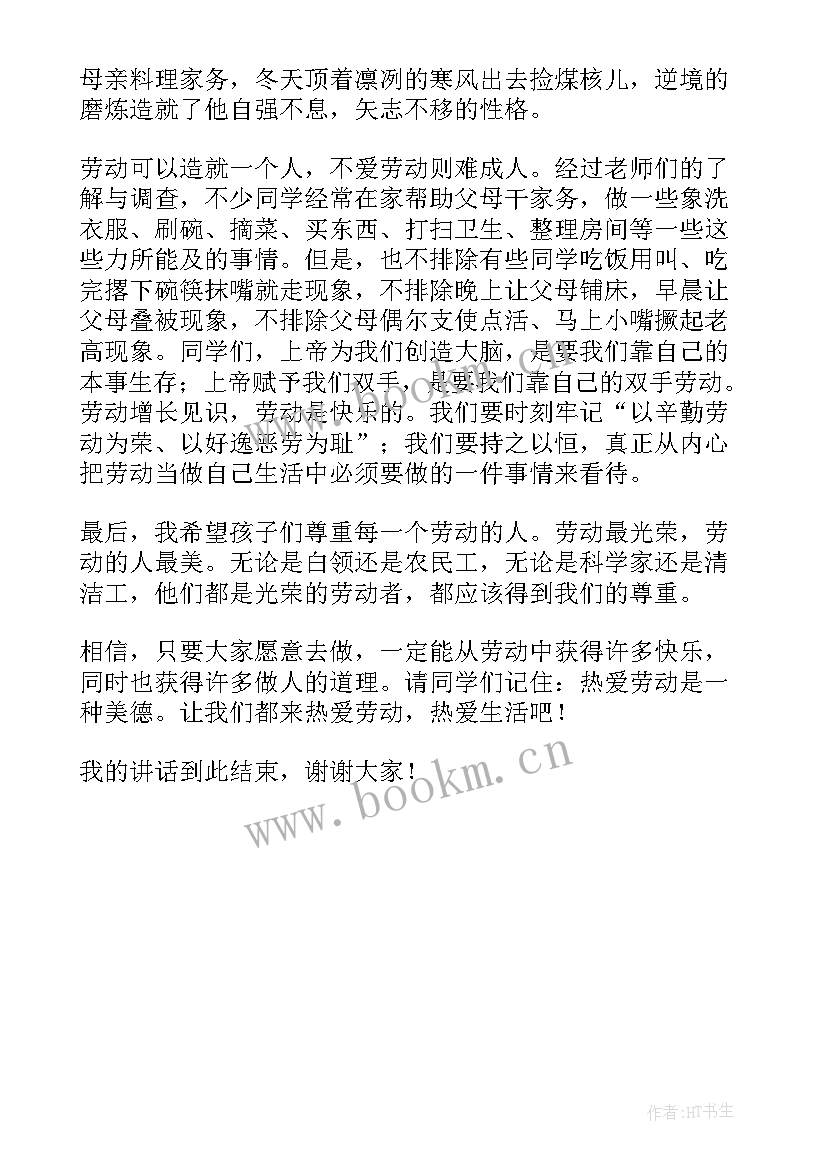 2023年劳动美演讲稿 劳动节演讲稿(实用5篇)