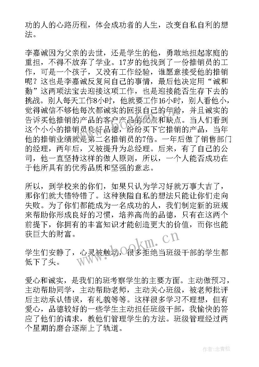 文学交流演讲稿 班主任交流演讲稿(实用9篇)