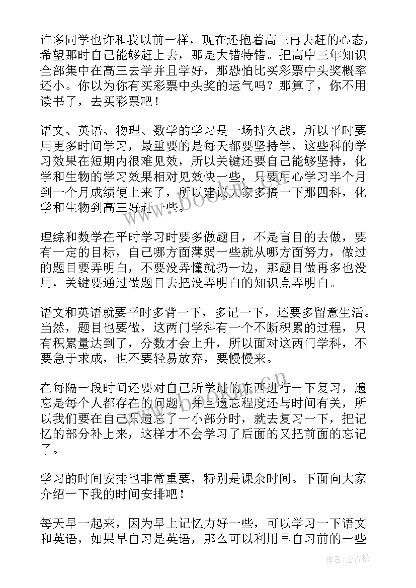 文学交流演讲稿 班主任交流演讲稿(实用9篇)