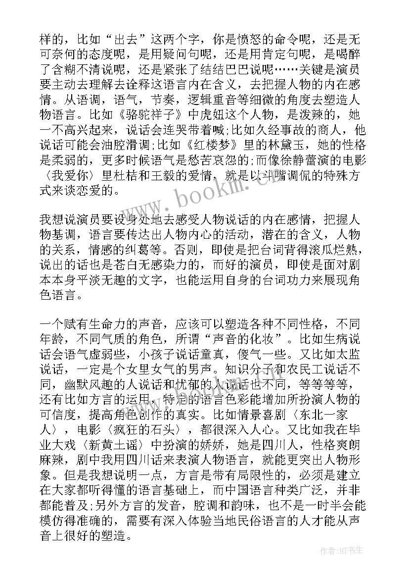 2023年实践答辩演讲稿说(汇总5篇)