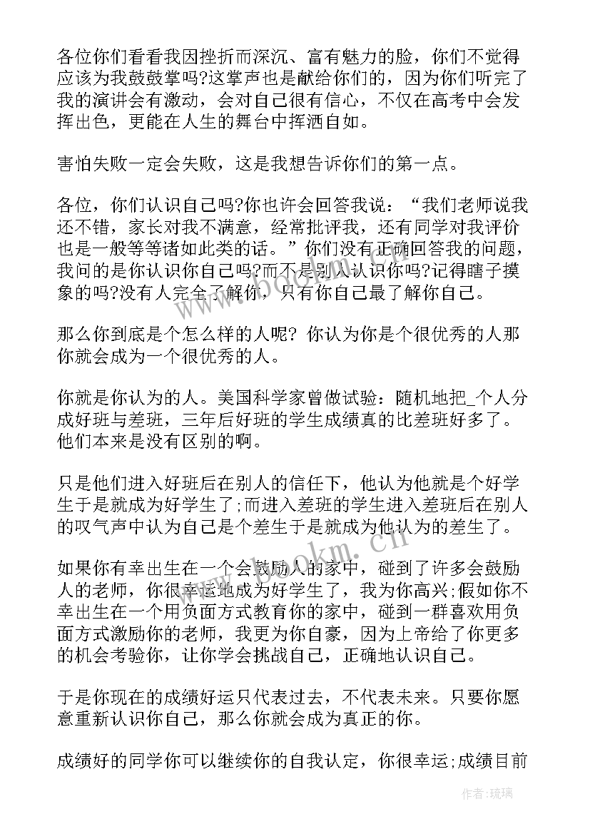 2023年成功与拼搏 成功在于奋斗演讲稿(实用6篇)