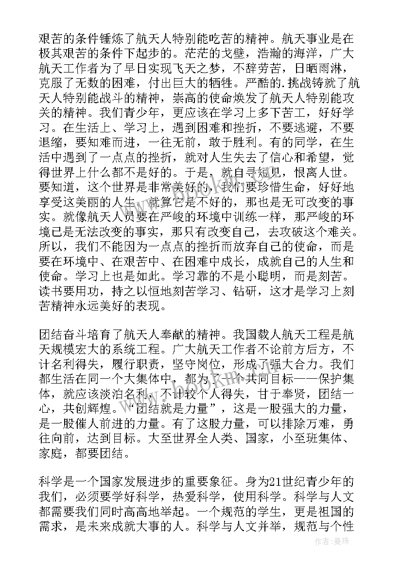 最新外交英语发言 中国梦航天梦英语演讲稿(实用5篇)