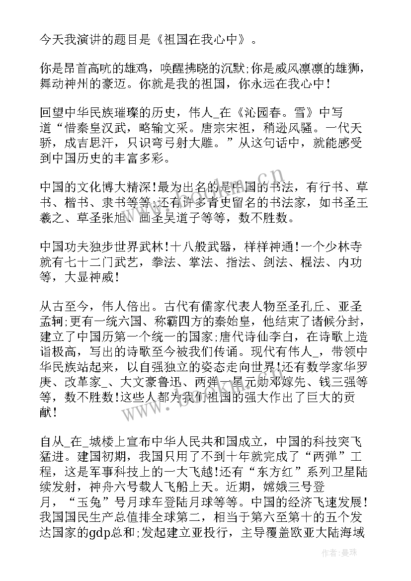 最新外交英语发言 中国梦航天梦英语演讲稿(实用5篇)