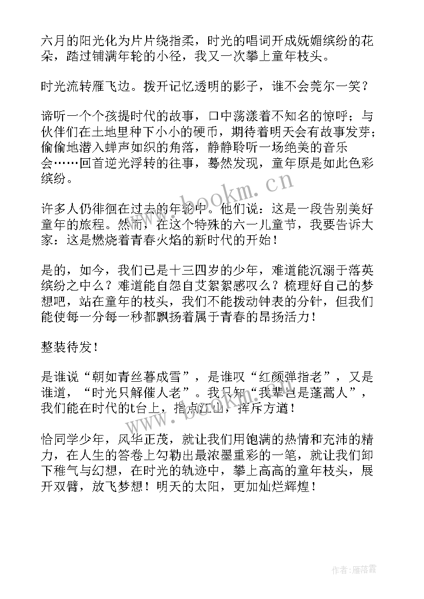 2023年童年演讲稿(模板7篇)