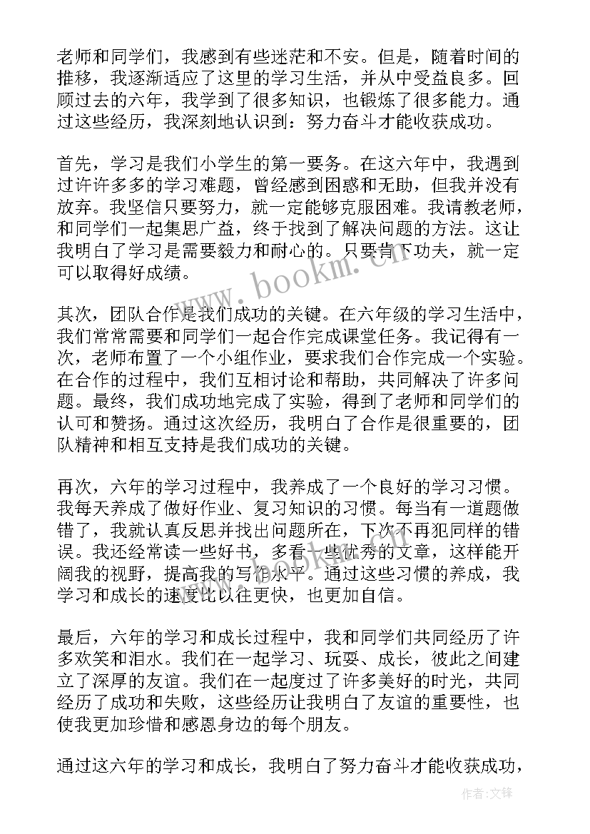 2023年的演讲稿集(实用10篇)