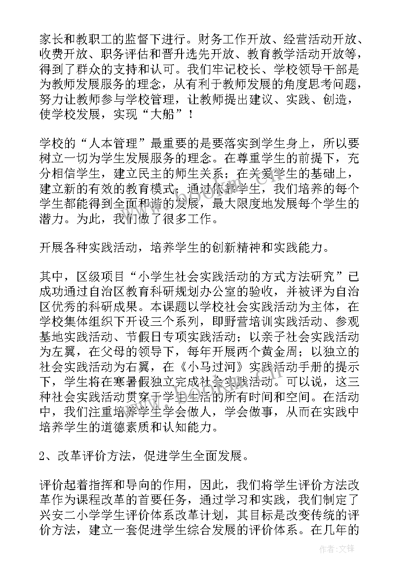 2023年的演讲稿集(实用10篇)