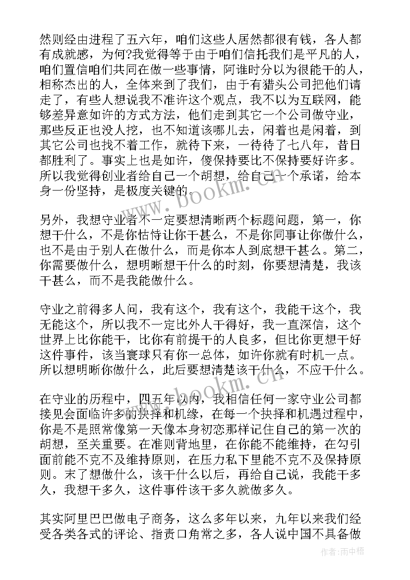 职高演讲稿我的梦想(模板8篇)