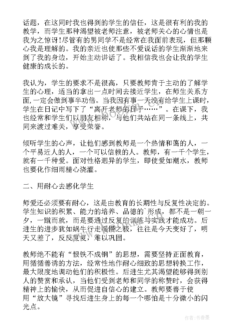 语文演讲稿万能句子 语文课前演讲稿(精选9篇)