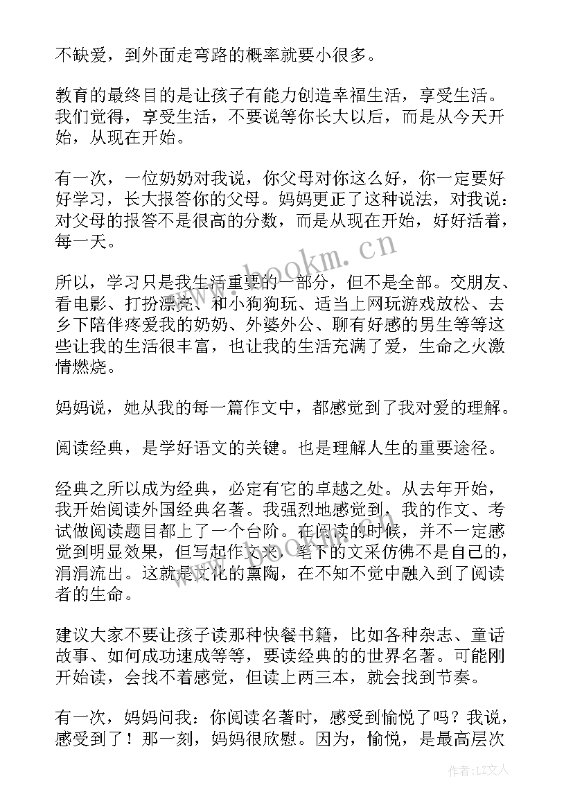 2023年牙克石林原中学 中学生演讲稿(大全7篇)