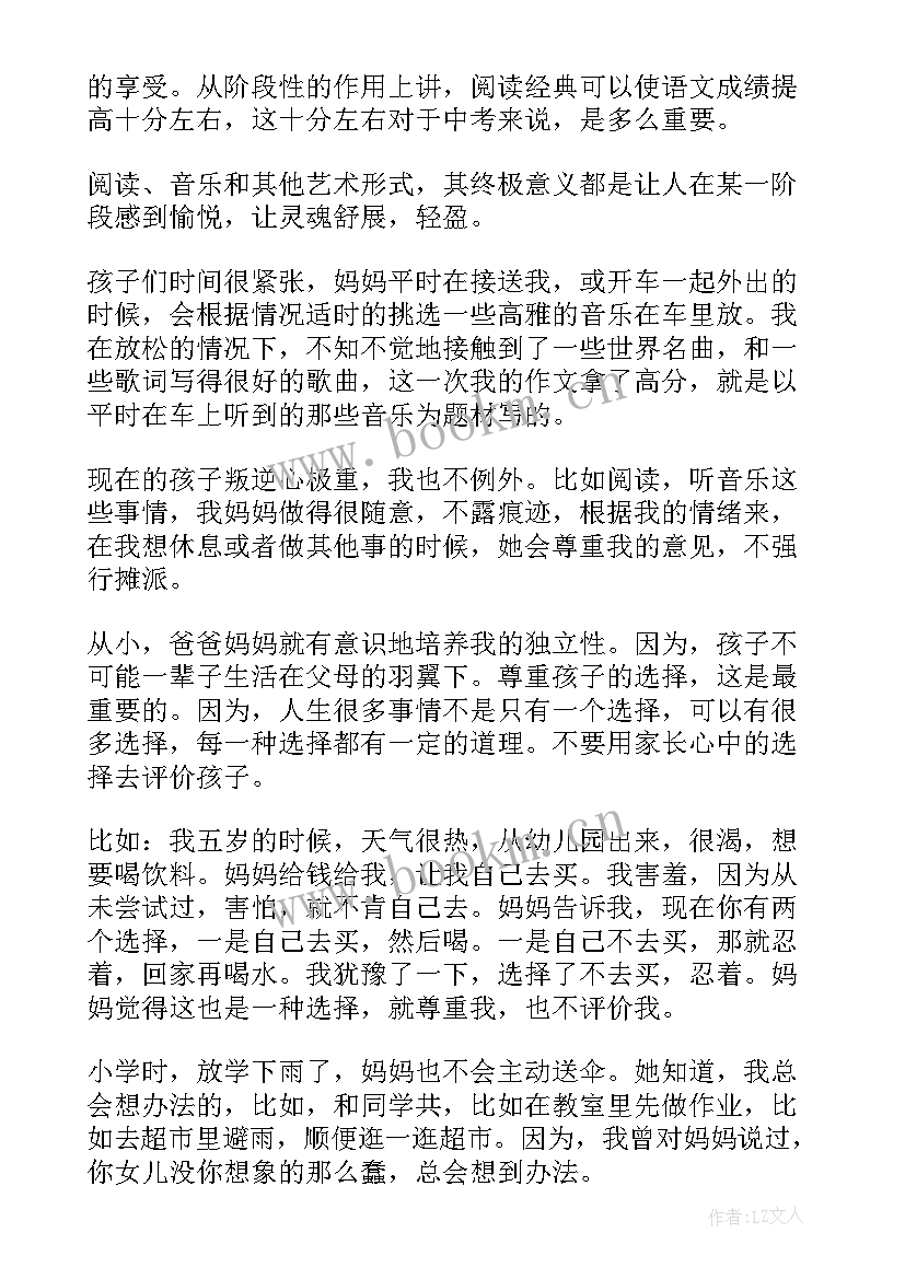 2023年牙克石林原中学 中学生演讲稿(大全7篇)