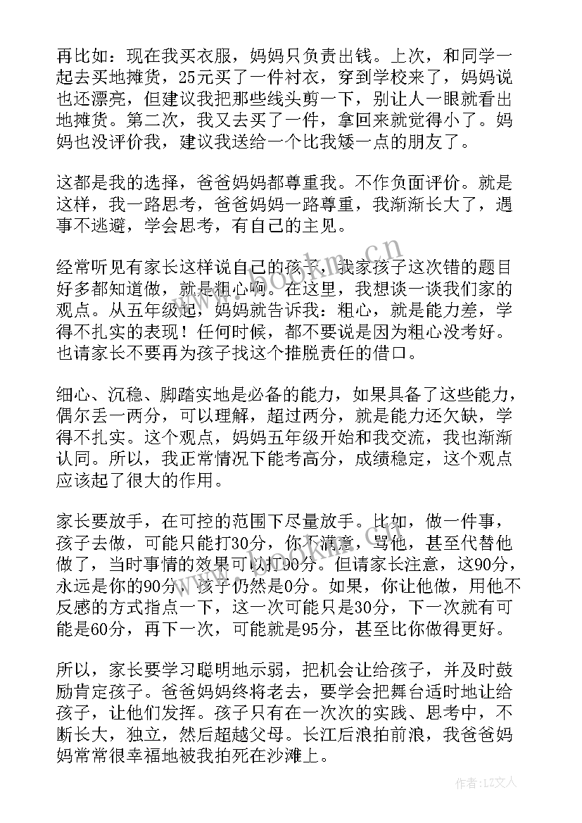 2023年牙克石林原中学 中学生演讲稿(大全7篇)