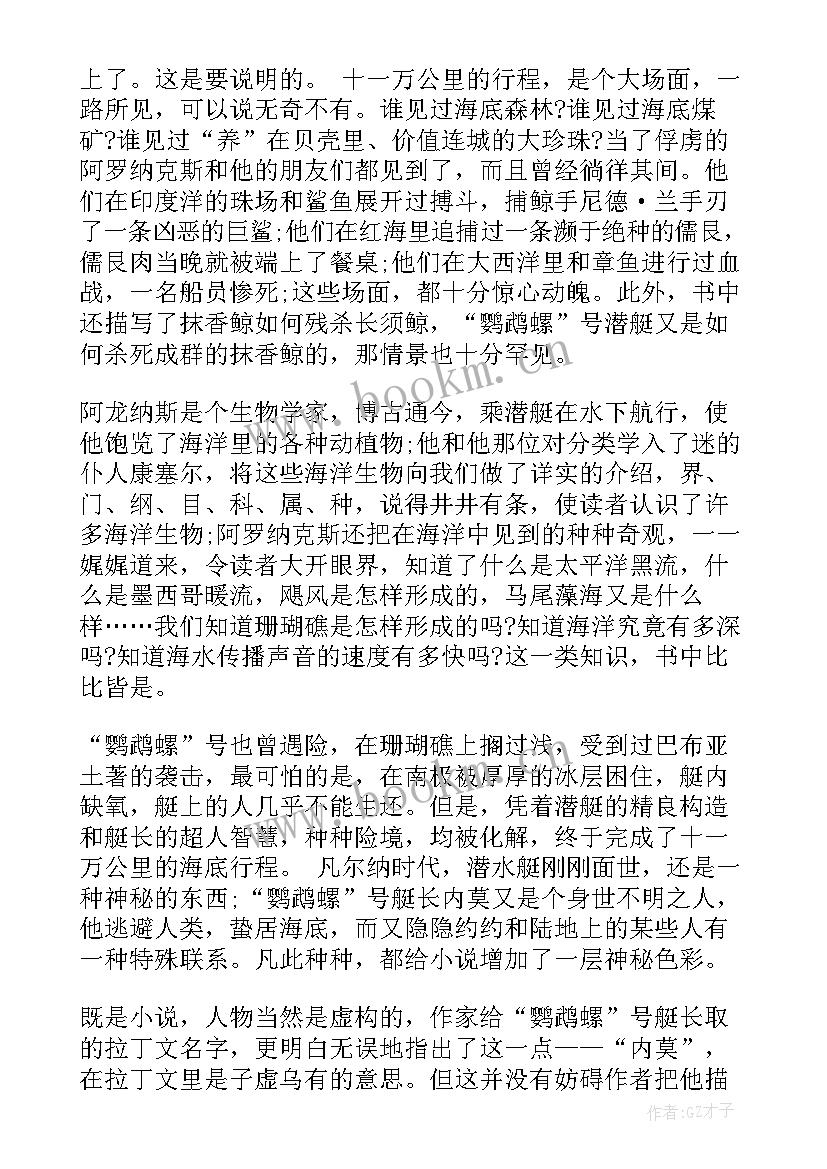 经典名著的演讲稿 名著伴我成长的演讲稿(实用5篇)