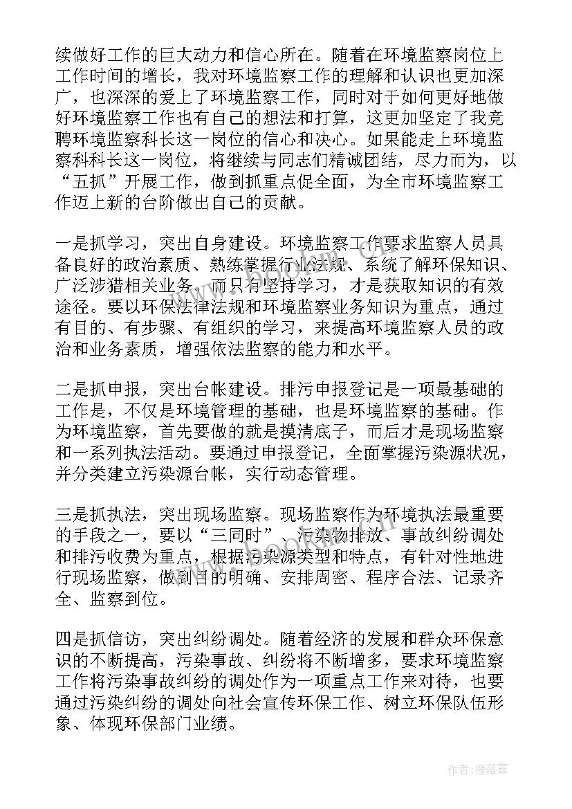 2023年关爱环境演讲稿(汇总10篇)