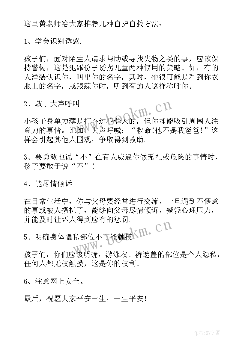 和谐的演讲稿(优秀5篇)