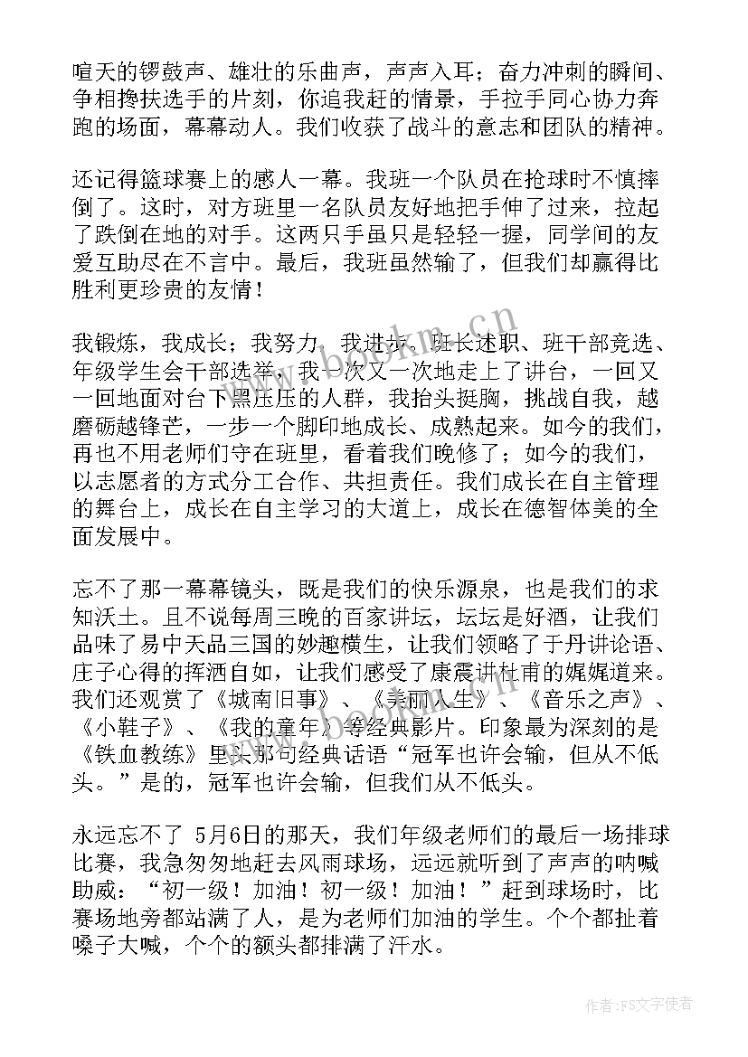 最新竞聘作业长演讲稿(实用7篇)