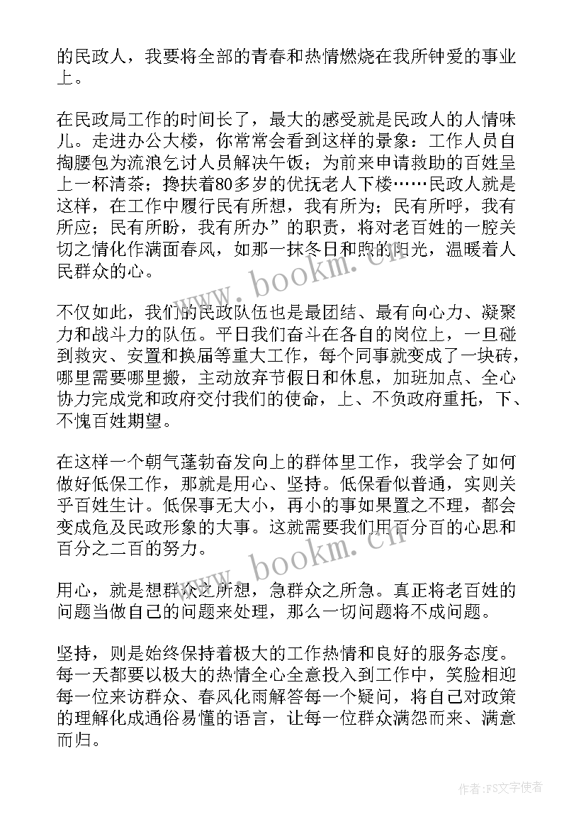 最新竞聘作业长演讲稿(实用7篇)