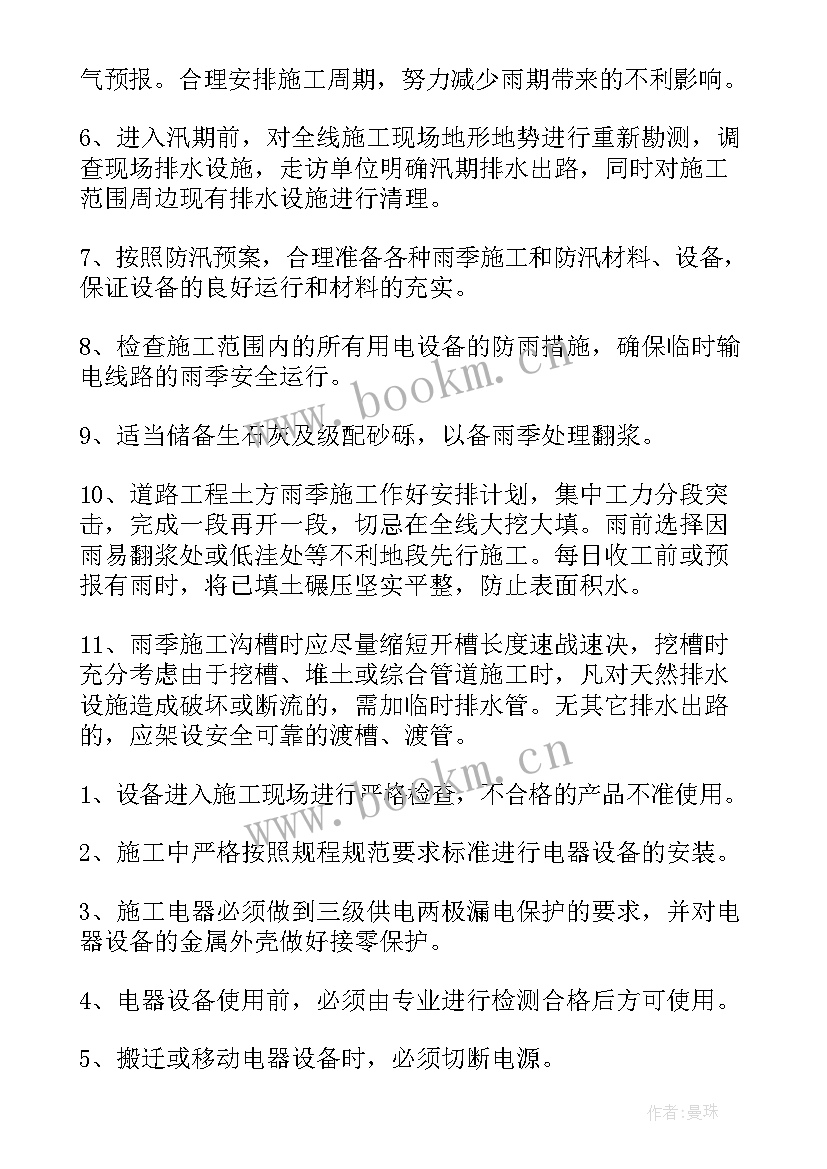 最新防汛防洪演讲稿(大全7篇)