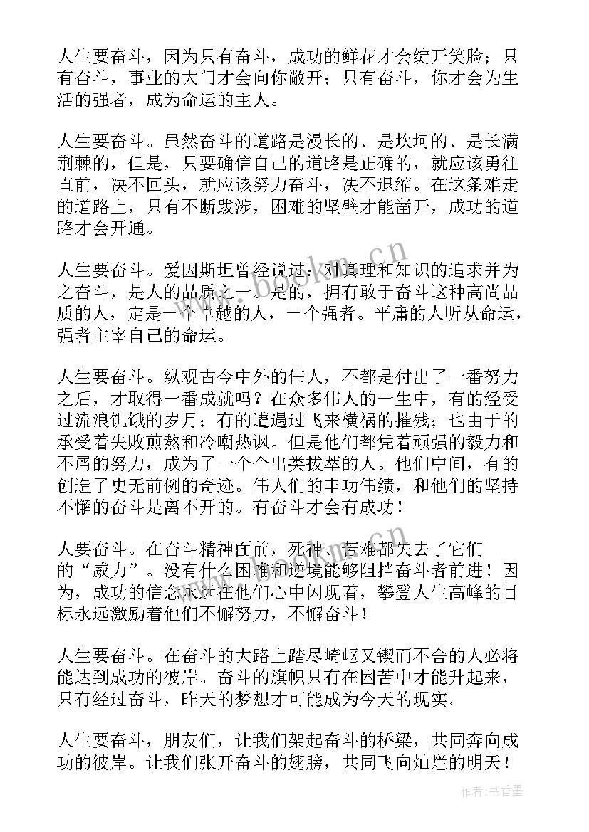 2023年社团招新演讲稿幽默(优秀7篇)