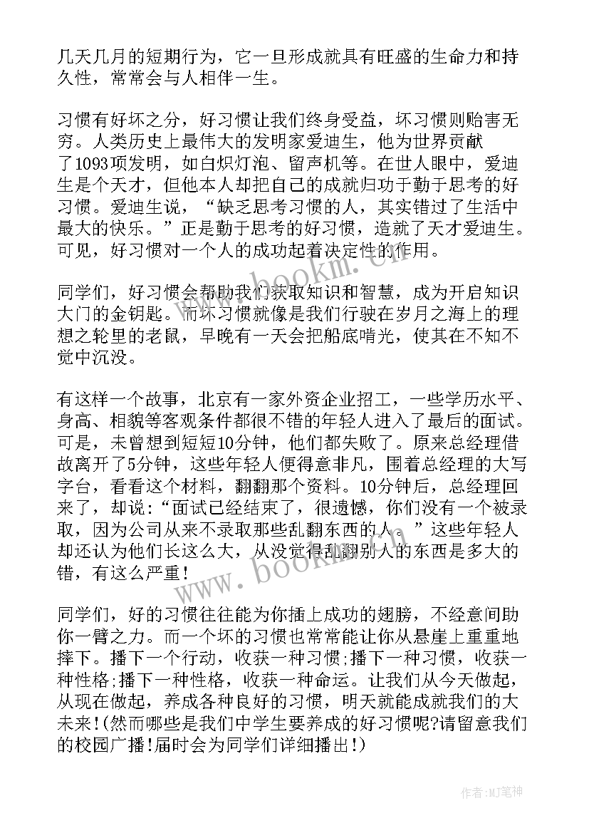 科技创新未来演讲稿 未来的演讲稿(汇总9篇)